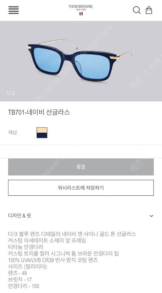 톰 브라운 미국 하이앤드 패션 디자이너 브랜드 닉우스터...--8