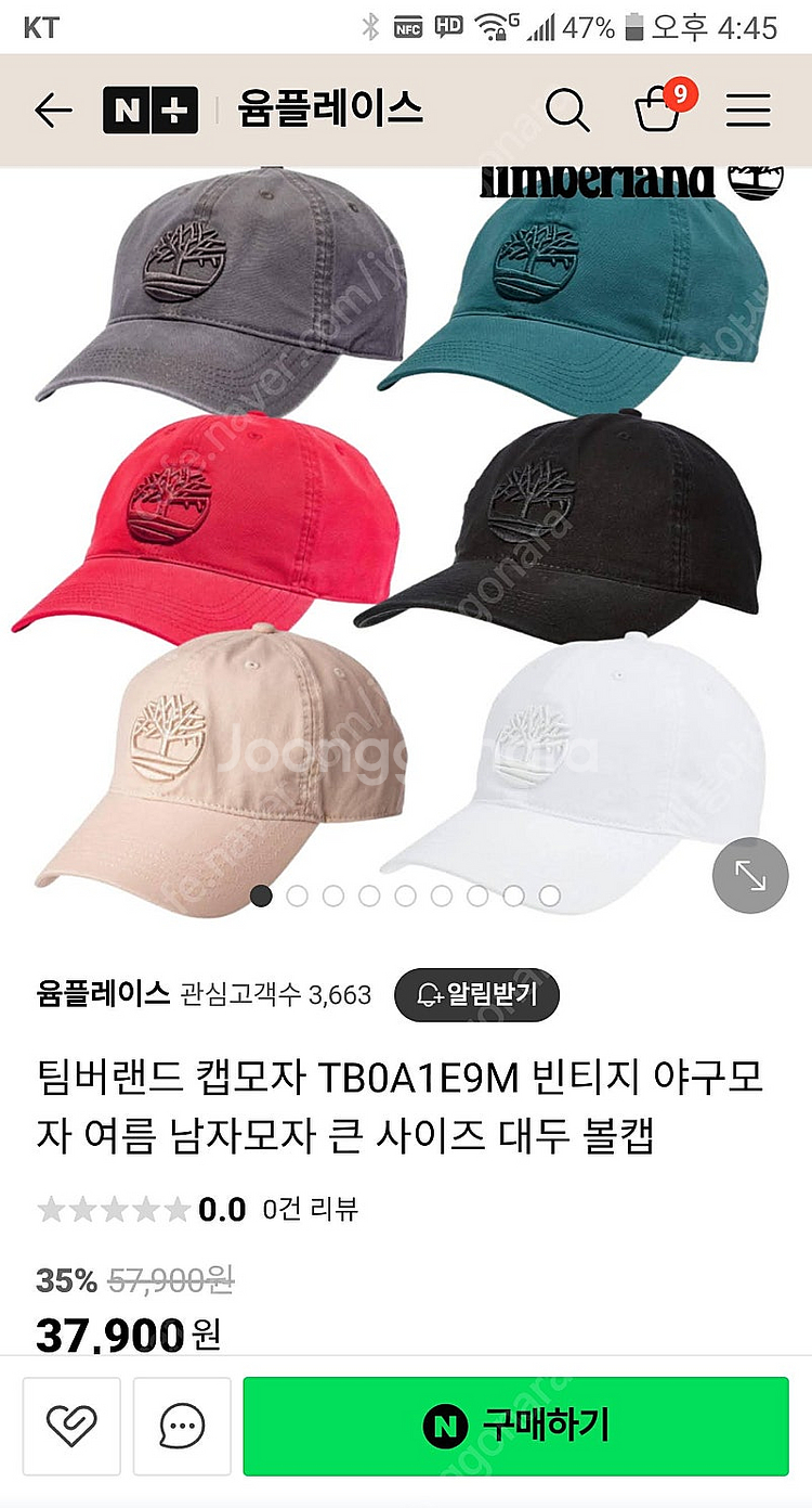 새상품 팀버랜드 모자--5