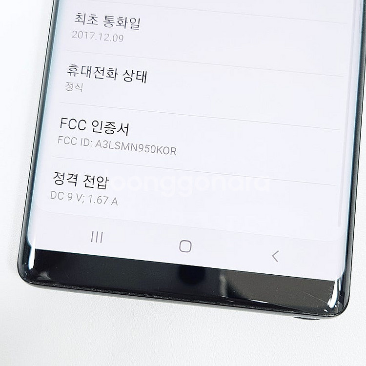 대용량256G/SKT] 갤럭시 노트8 블랙 무잔상급 9...--6