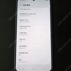 갤럭시 S24_256G 퍼플 판매 합니다.