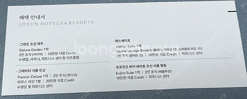 웨스틴조선호텔 강남조선팰리스 등 5성급 스위트룸 라운지...--0