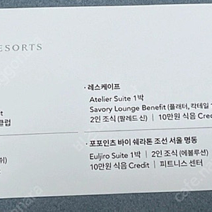 웨스틴조선호텔 강남조선팰리스 등 5성급 스위트룸 라운지포함 10만원 크레딧포함 주말 공휴일 가능
