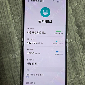 갤럭시Z플립5 512GB 액정올갈이 택포39만원