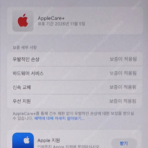 [애케플] 아이패드 미니6 Wi-Fi 256, 애플펜슬