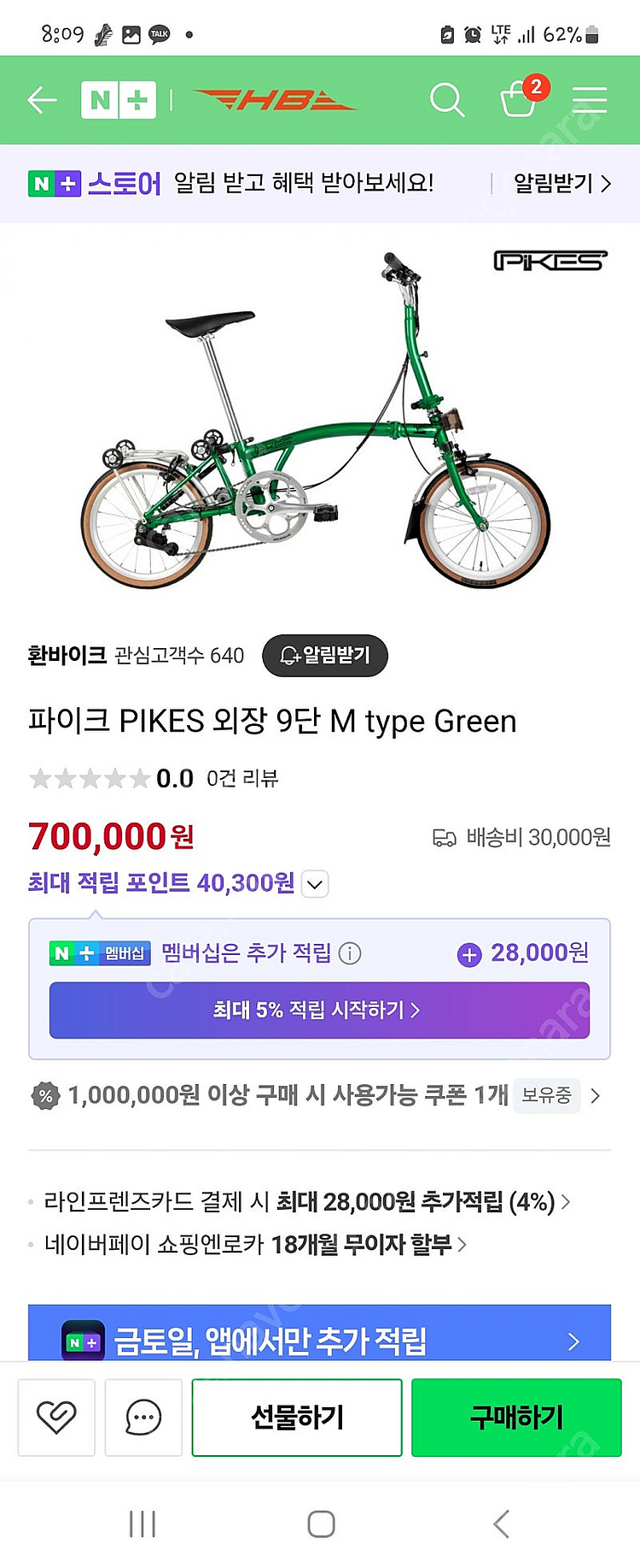사바파이크 9단 유사브롬톤 미니벨로--3