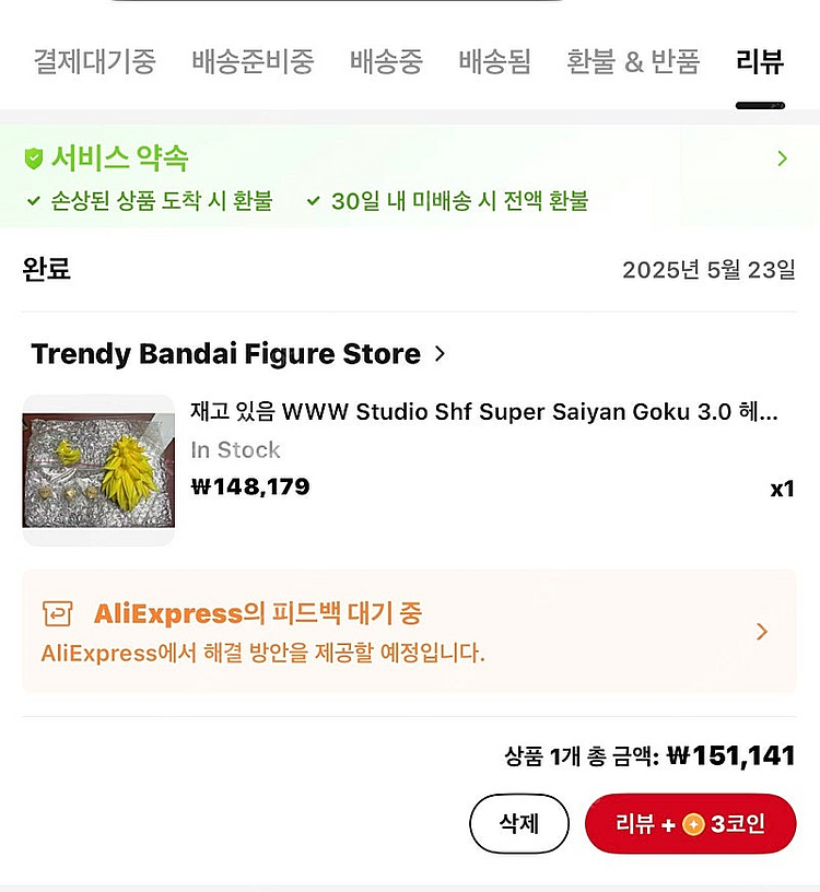 드래곤볼 Recustom 초3, 다이마 오공 일괄--5