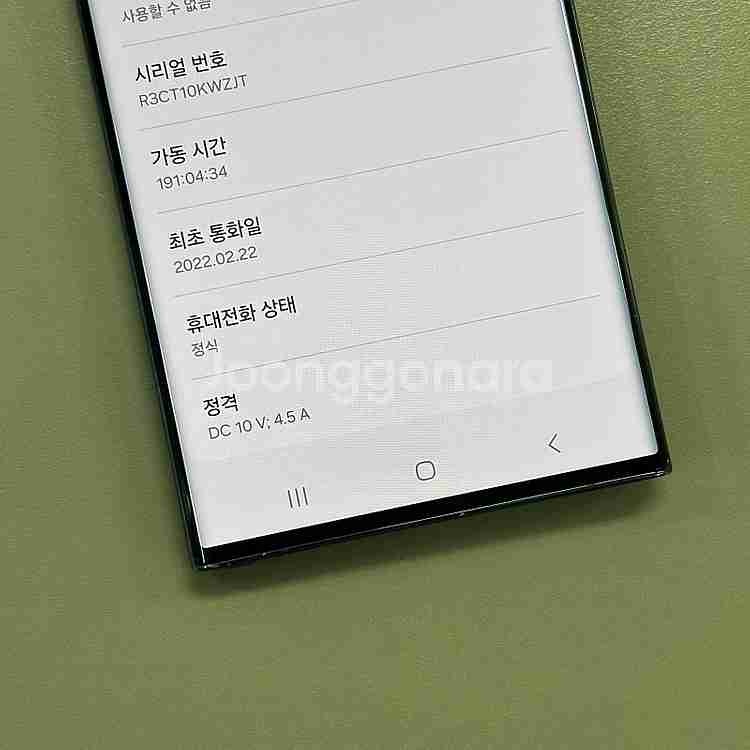 (대용량)갤럭시S22울트라 그린색상 512용량 미파손 ...--4