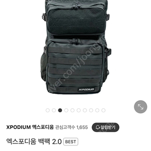 엑스포디움 백팩 크로스핏