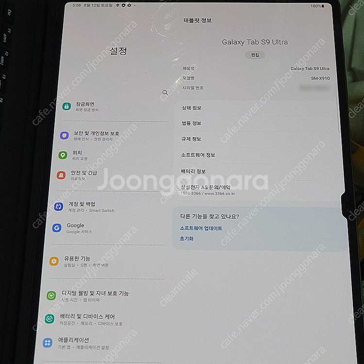 미사용 새상품 (단순개봉) 갤럭시탭S9울트라 256G ...--7