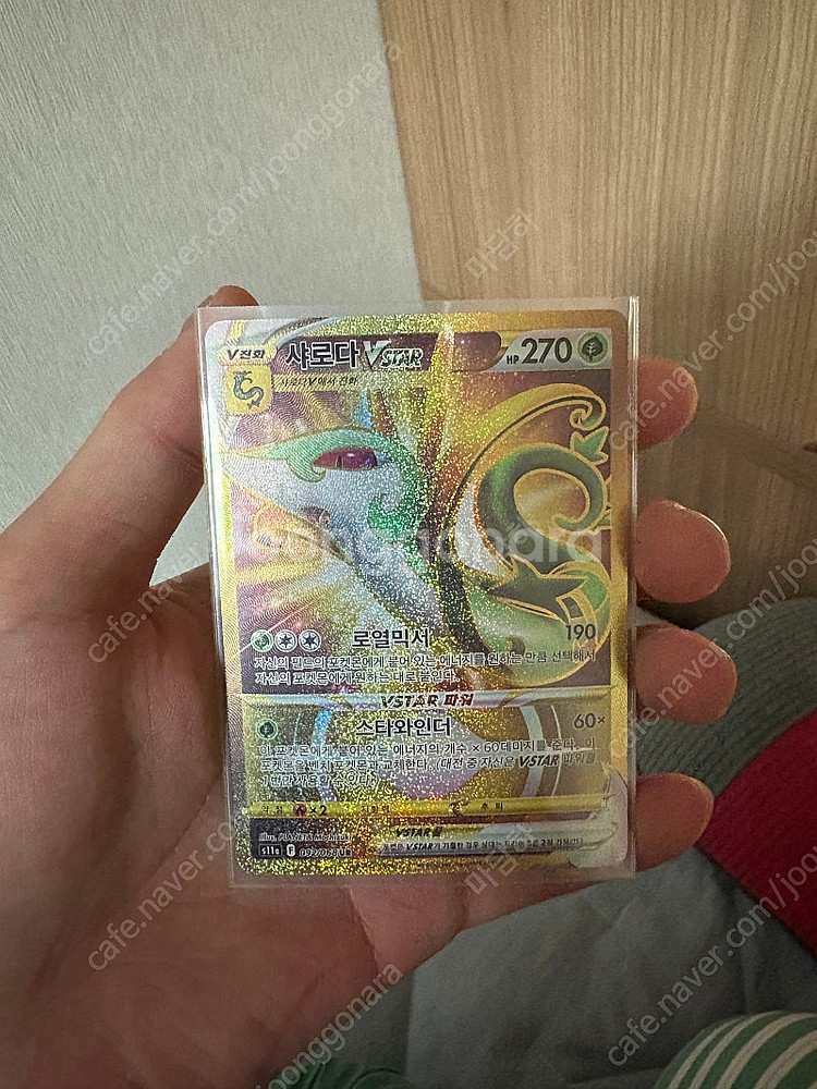 포켓몬카드 샤로다 v star ur--0