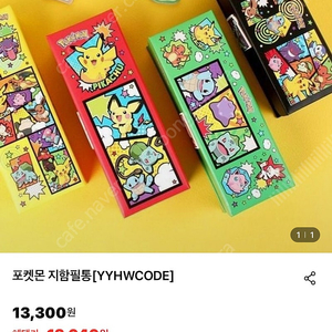 포켓몬 지합필통 2개 일괄 판매합니다
