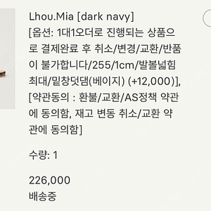 시에 미아 다크네이비 255 1cm
