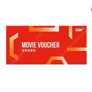 CGV 2D 예매권 1매 + 스몰세트(팝콘M+콜라M)