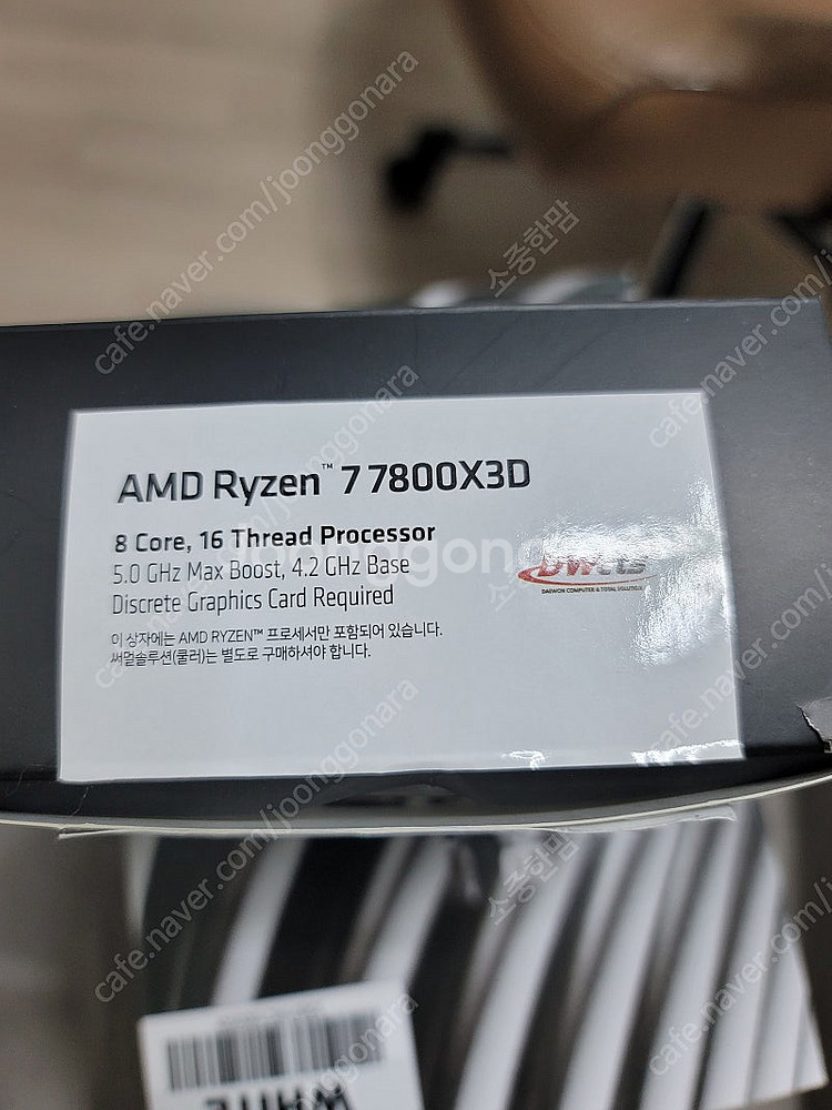 7800x3d 4080super x870e 본체팝니다--0