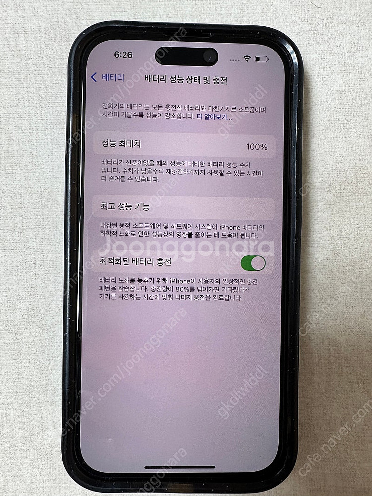 아이폰 14프로 256기가 스페이스블랙(배터리100%)--4