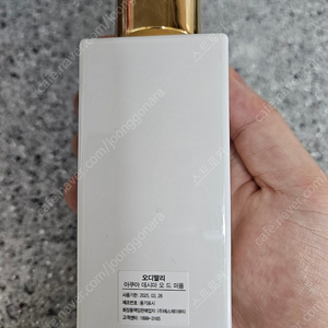 오디딸리 아쿠아데시마