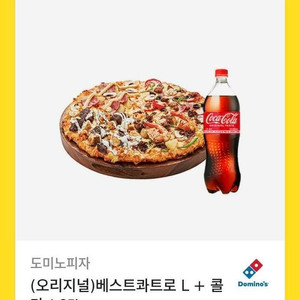종류개많음) 포테이토 피자, 치즈피자, 슈퍼슈프림, 베스트콰트로, 블랙타이거, 도미노피자 / 뿌링클 맛초킹 후라이드치킨 골드킹 / 교촌치킨 허니콤보 레드콤보 레허순살 / 황금올리브