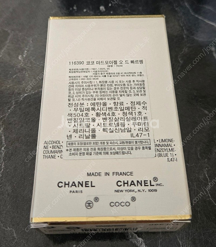 샤넬 샤넬향수 코코 마드모아젤 오드 빠르펭(미개봉 새상...--1