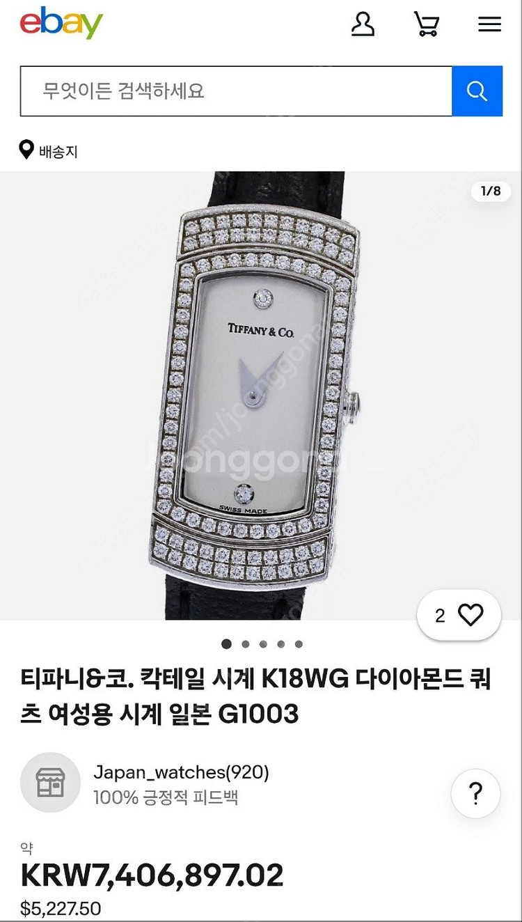 Tiffany&Co (티파니) 18K 750 화이트골드...--8