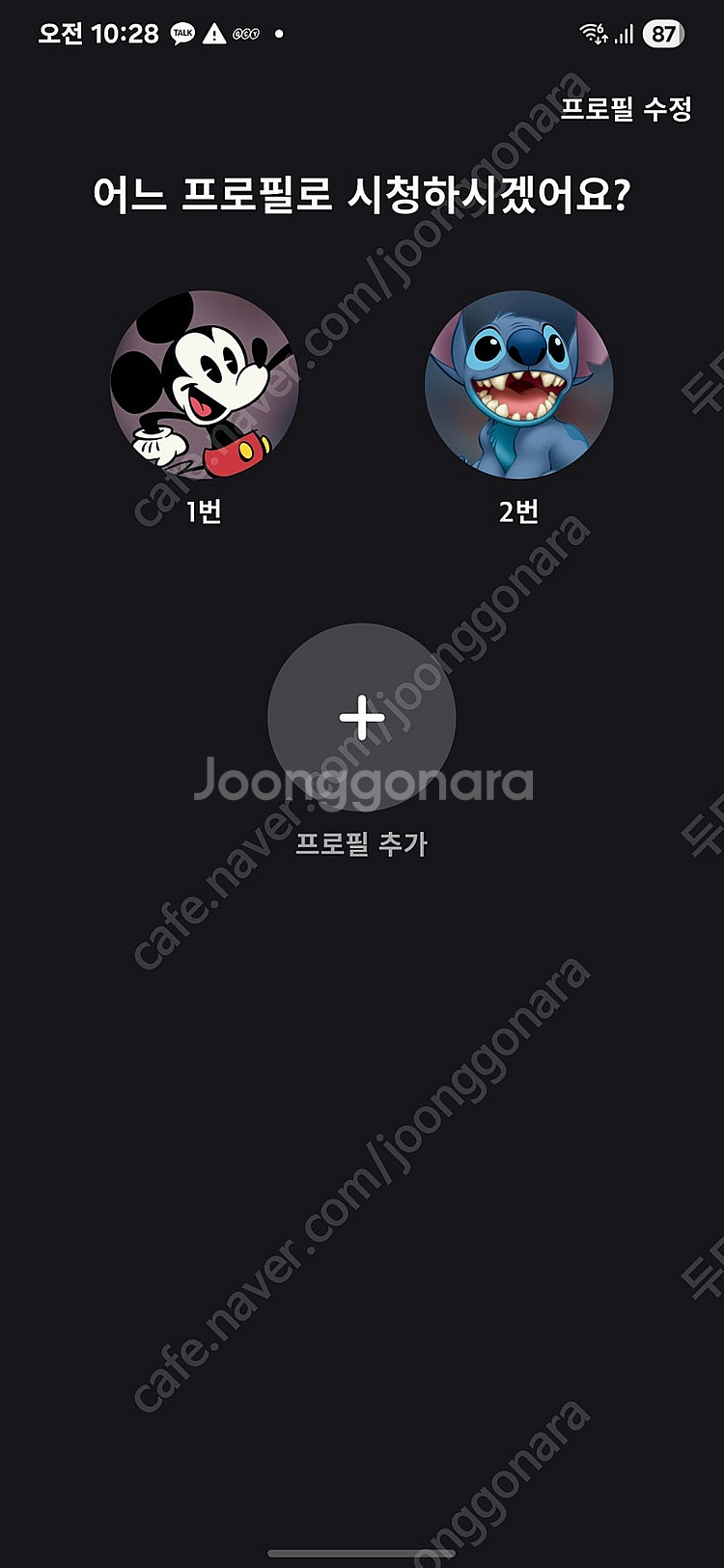 디즈니플러스 스탠다드 6개월 자리 채우실분 !! (한분...--0