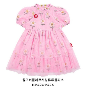 베베드피노 플레르 튜튜 원피스 120 구해요