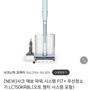 [새상품] 샤크 에보 파워 시스템 FIT 무선청소기