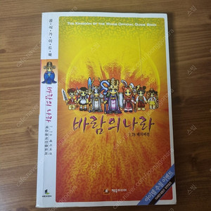 바람의나라 가이드북 팝니다