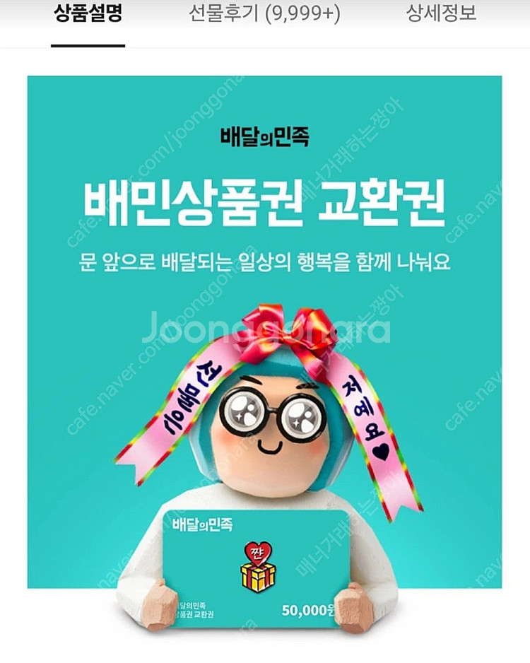 배달의민족 2만원-3만원-5만원 (도미노피자.스마일기프...--0