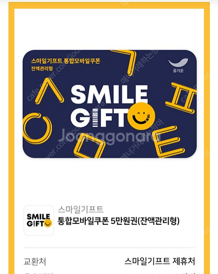 배달의민족 2만원-3만원-5만원 (도미노피자.스마일기프...--1