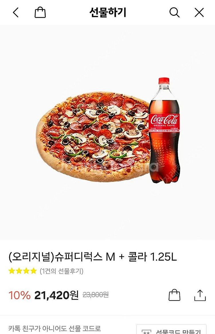 배달의민족 2만원-3만원-5만원 (도미노피자.스마일기프...--3