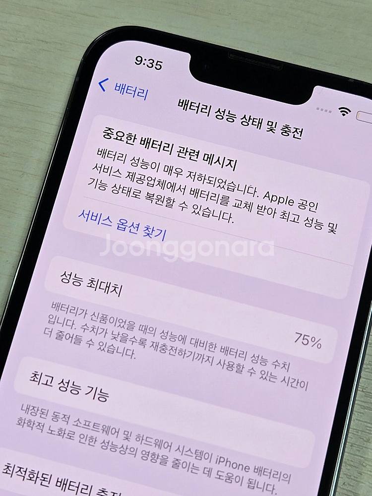아이폰13프로 시에라블루색상 128용량 상태너무좋은 무...--3