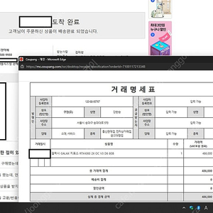 갤럭시 GALAX 지포스 RTX4060 2X OC V3 D6 8GB-새상품-43만