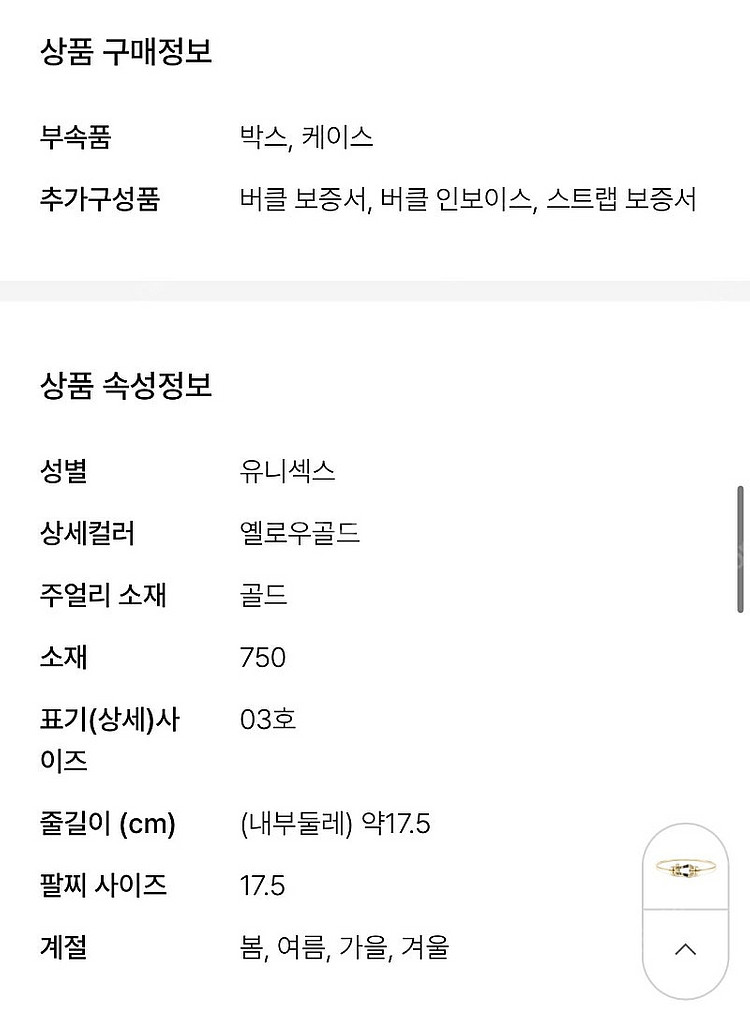 프레드 포스텐 라지모델 옐골 뱅글 3사이즈(남성용) 브...--3