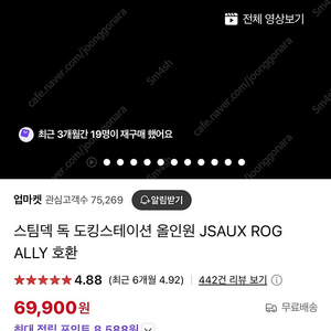 스팀덱oled512gb+512gb sd카드 + 케이스 + 사제 스팀독 팔면 사실분있나요