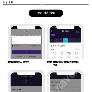메가박스 일반예매권 2D주중,주말,공휴일 사용가능 2장 일괄 15,000원에 판매해요. (한 달 이상 남음)