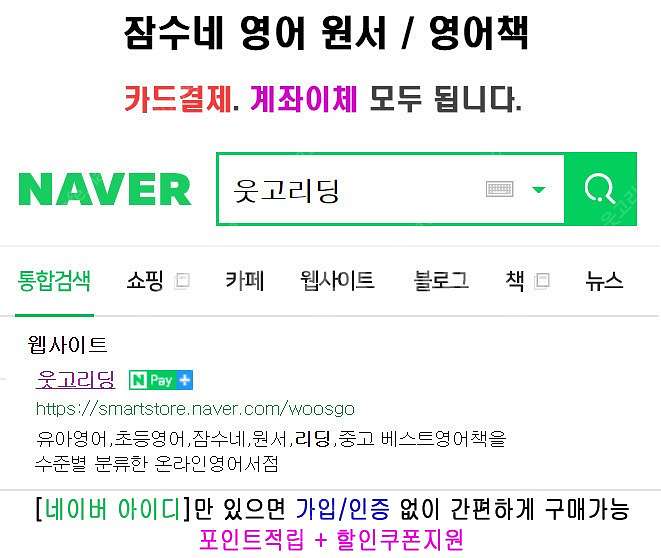 [판매]잠수네 로빈힐스쿨 음원제공,파닉스,어스본,마이퍼...--0
