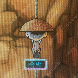 메이플랜드 sss급 닉네임 팔아요 가격 연락주세오