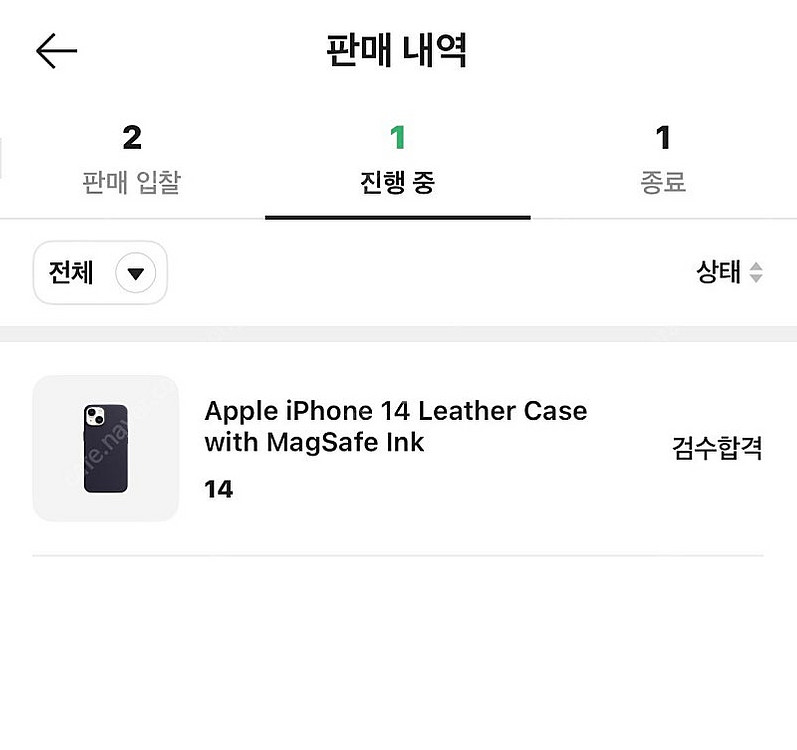 애플 정품 미개봉 아이폰 14 가죽케이스 판매합니다.--2