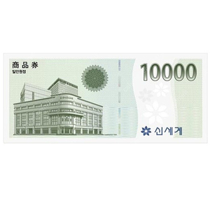 신세계 상품권1만원 (신세계백화점에서 지류상품권으로 교환)