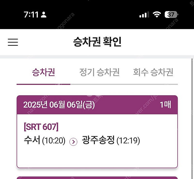 Srt 수서>>>광주송정 6월6일 금욜 10시 20분 ...--0