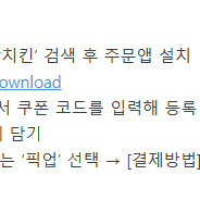 자담치킨 2만원권 팝니다.