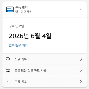 ~26.06.04)마이크로소프트365 / 오피스365 패밀리 파티 1년