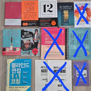 책 여러권 팝니다