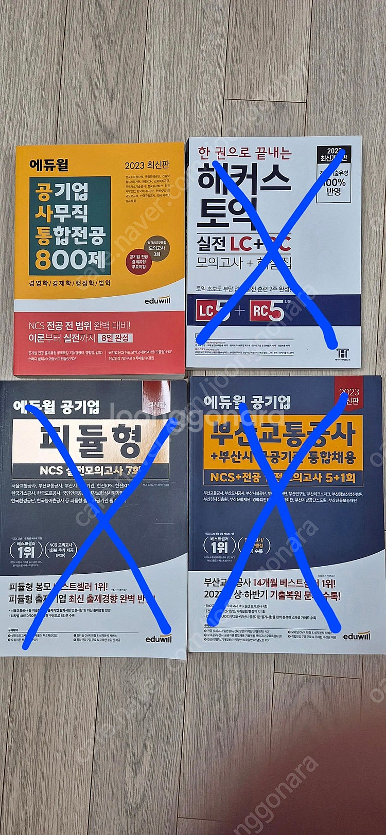 책 여러권 팝니다--1