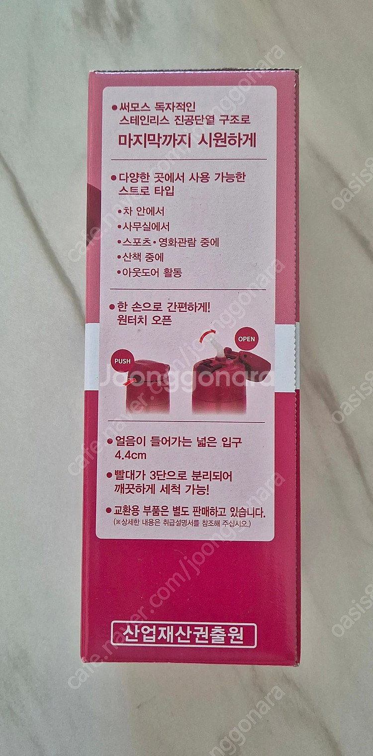 스테인리스 보냉 스트로 텀블러 400ml--1