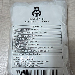 올데이키친 싱크대거름망