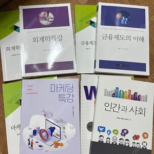 방통대 경영학과 교재(회계학특강)