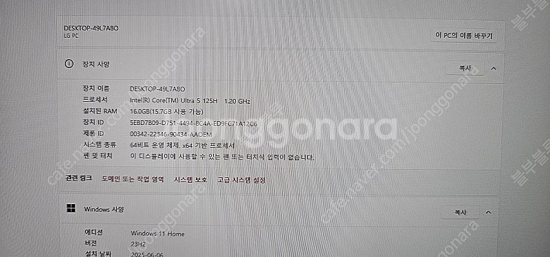 LG그램 14Z90S-GA56K 울트라5 125H 노트...--3
