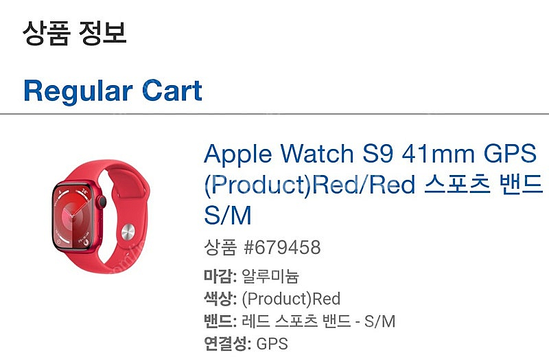 애플워치 9 41mm 레드 새상품--0