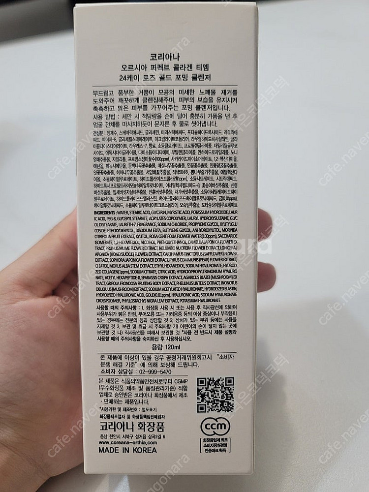 [새상품]코리아나 콜라겐 폼클렌저 클렌징폼--4